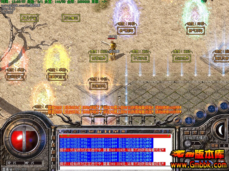 传奇私服 元宝，传奇买元宝-缩略图