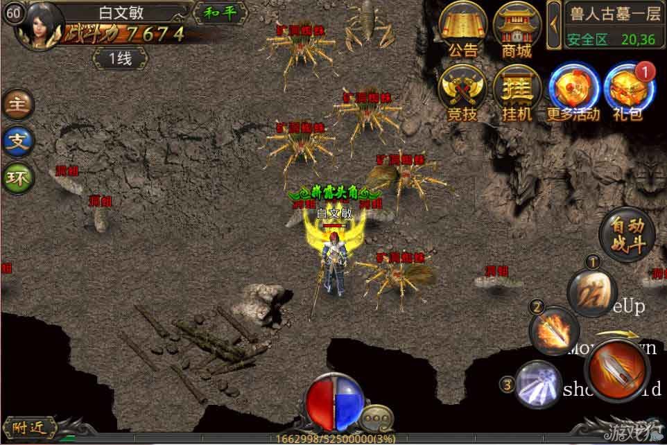 176传奇私服怀旧版私-配图