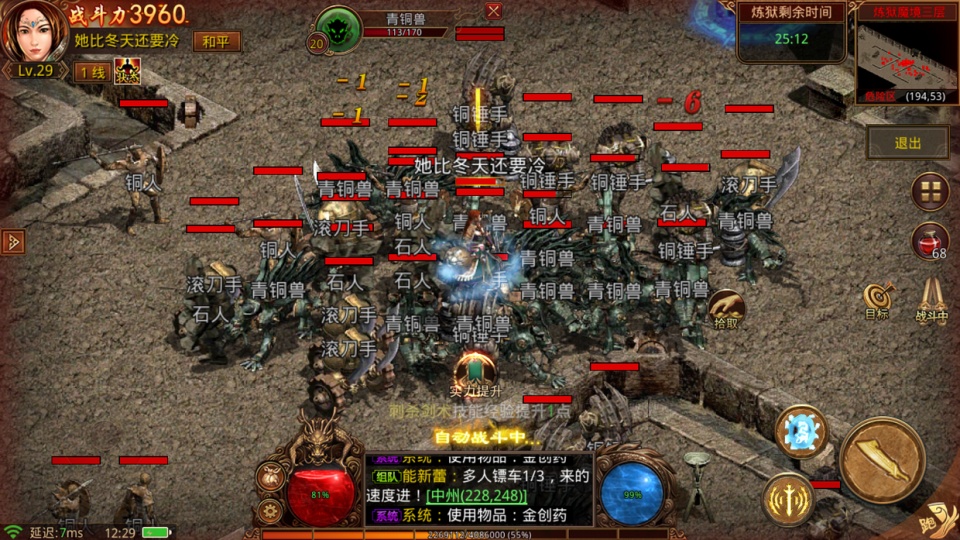 12职业传奇私服，传奇职业介绍-缩略图