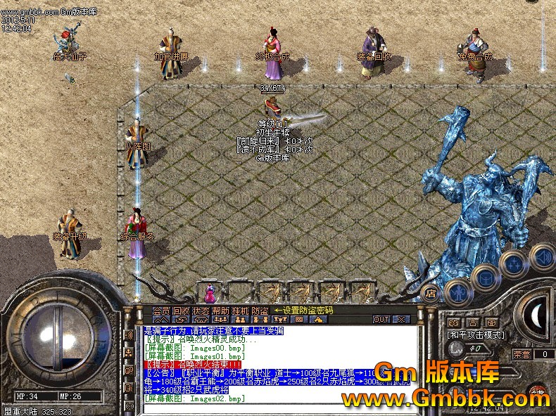 90版传奇私服-缩略图