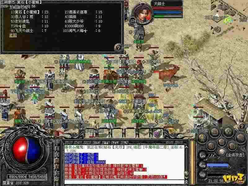 传奇私服树妖，传奇 妖士