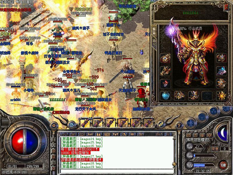 传奇火龙私服——唤醒热血，重燃经典-缩略图