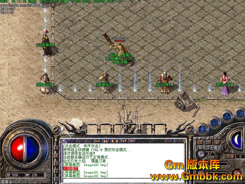 辽阳传奇私服，辽宁传奇文化发展有限公司怎么样-缩略图