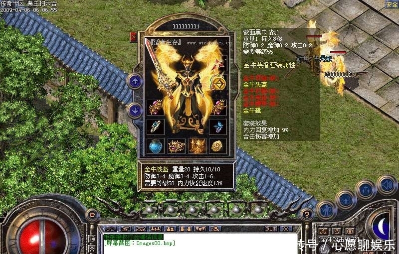 金鹏传奇私服，金鹏游戏-缩略图