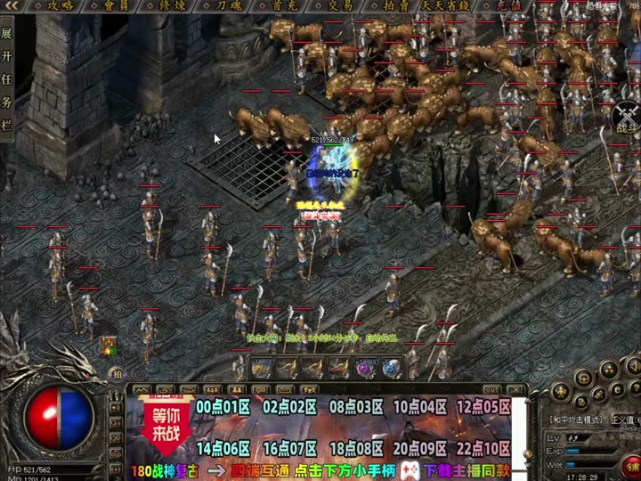 传奇知道私服名：揭秘最炫酷的私服世界-缩略图