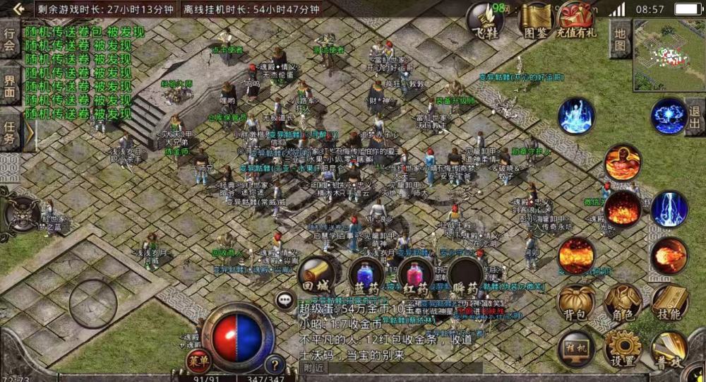 匹夫传奇私服——重燃热血，回归纯粹的传奇世界-缩略图