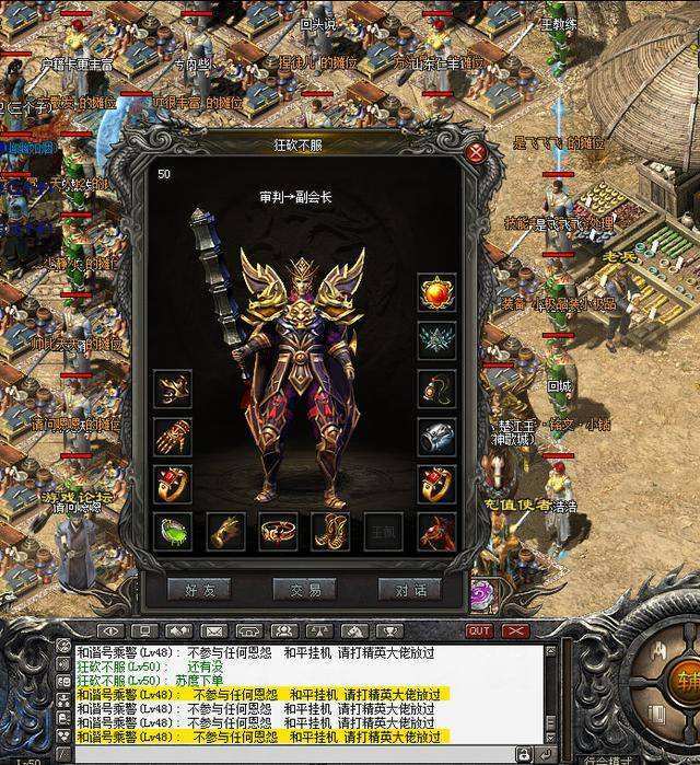 传奇建私服：开启你的冒险传奇之旅-缩略图