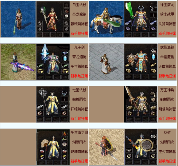 免费传奇私服服务端下载：合法获取与安全搭建的实用指南-缩略图