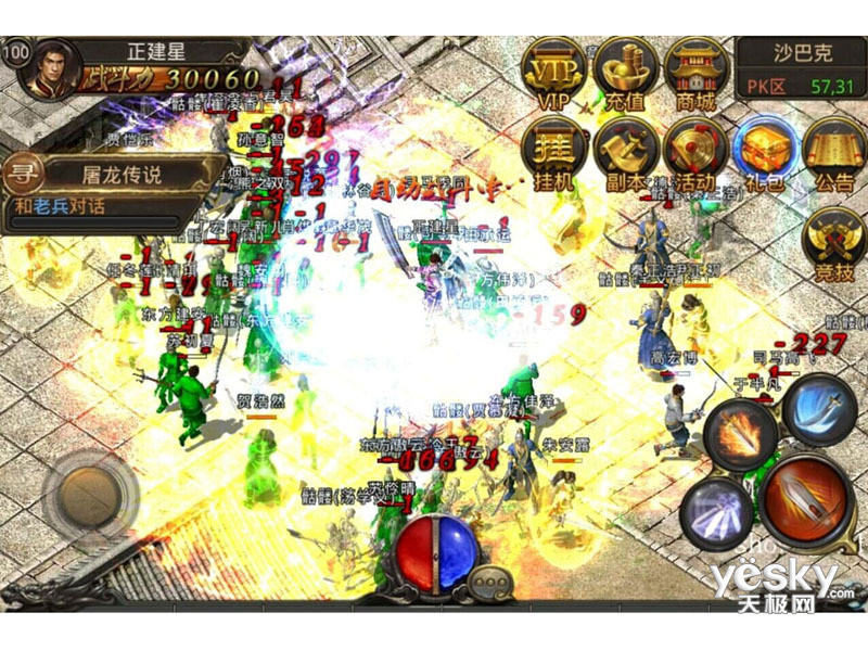 2017私服传奇-缩略图