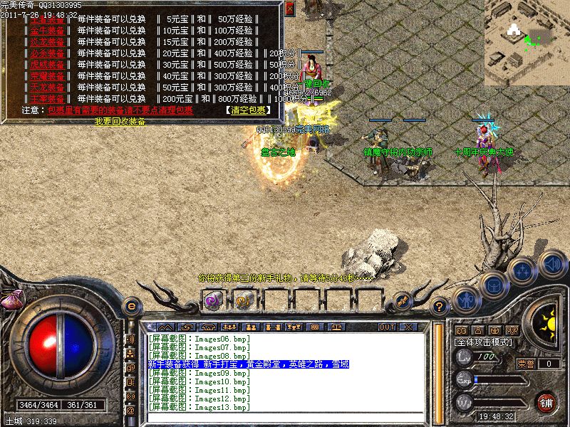 刚开一秒热血传奇私服热