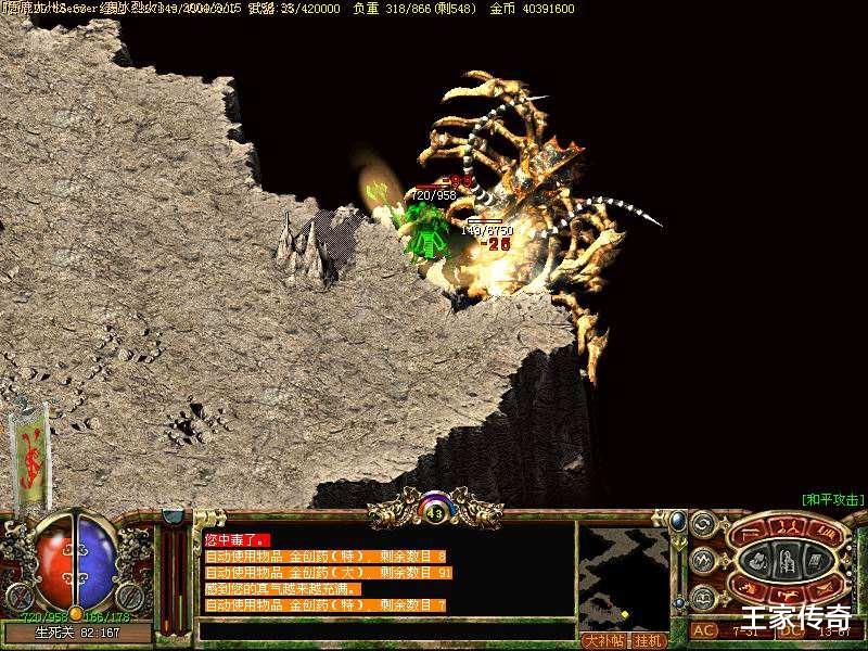 传奇私服宝宝升级杀怪数：最快登顶的秘密策略-缩略图