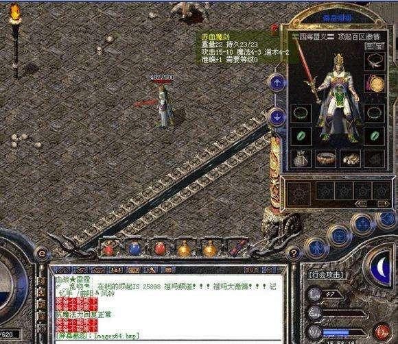 传奇私服天心，微信预约顺风车步骤-缩略图