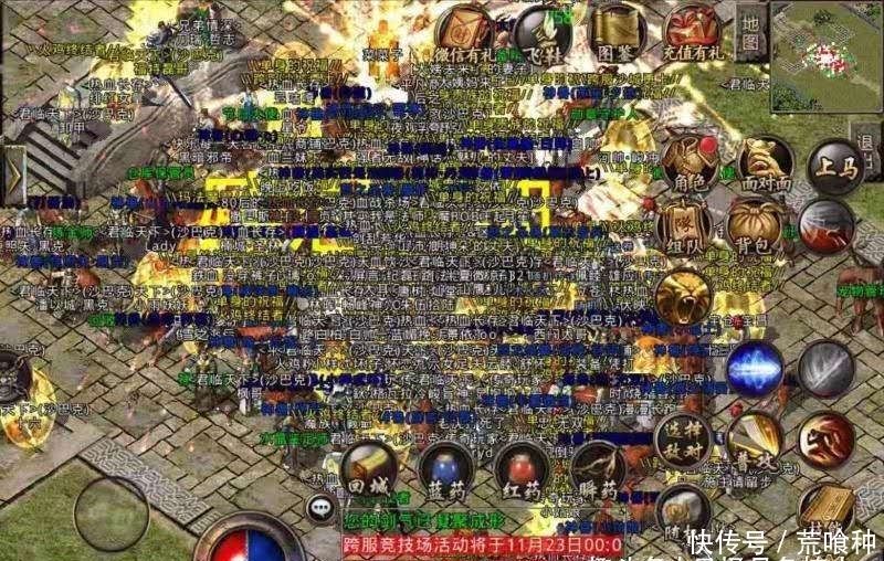 传奇私服改名软件，传奇游戏改名-缩略图