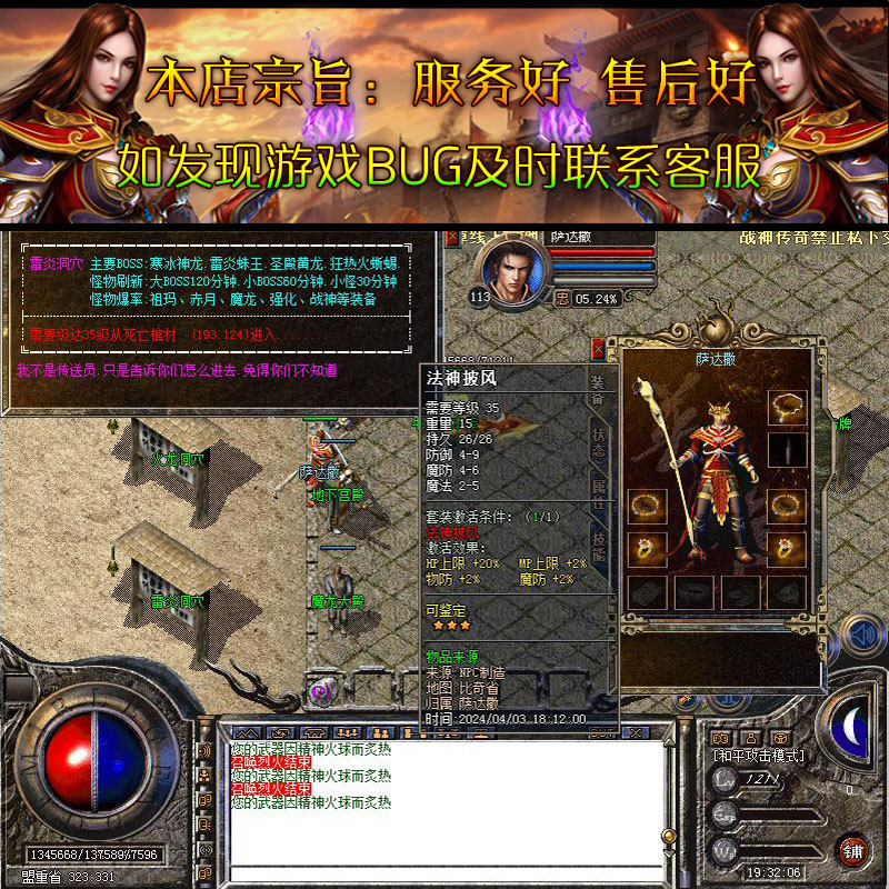 打二锅头传奇私服：江湖与酒香的重逢-缩略图