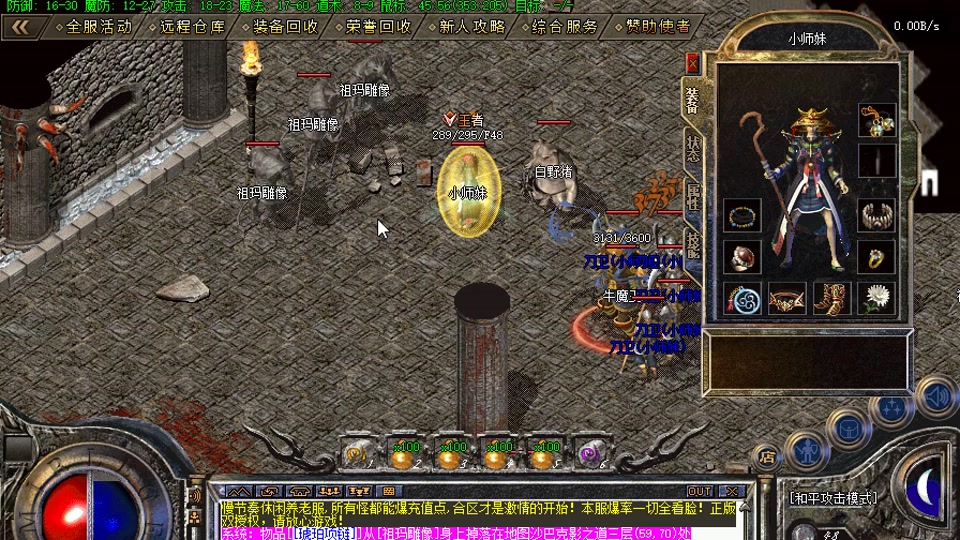 雅阁传奇私服——重燃传奇热血的荣耀之选-缩略图