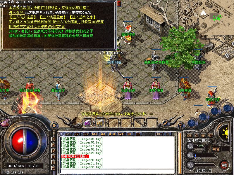 传奇私服NPC大全：探索神秘角色的世界-缩略图