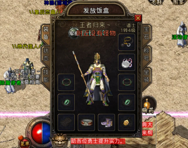 1传奇私服：重燃热血，回到那个属于我们的沙城时代-配图