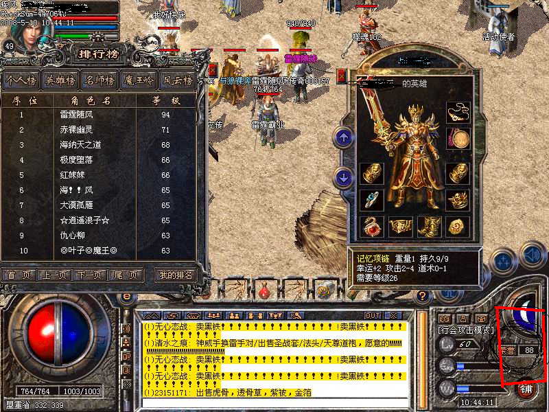 火龙传奇私服新开，开启属于你的传奇冒险之旅！-缩略图