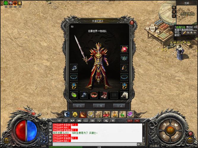 齐鲁传奇私服，齐鲁传奇手游-缩略图