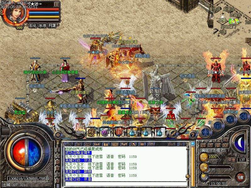 传奇私服gua，传奇私+服-缩略图