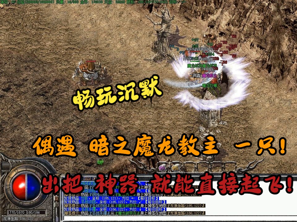 逍遥私服传奇-缩略图