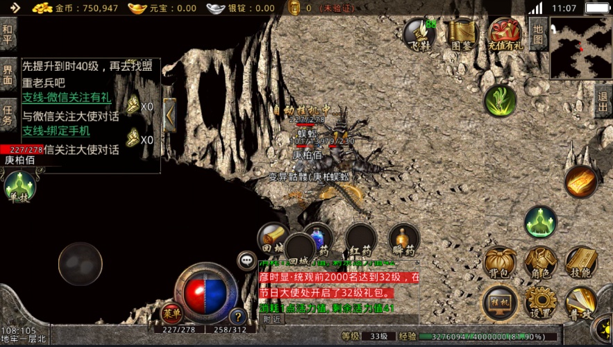 传奇私服神武，神武传奇门客-缩略图