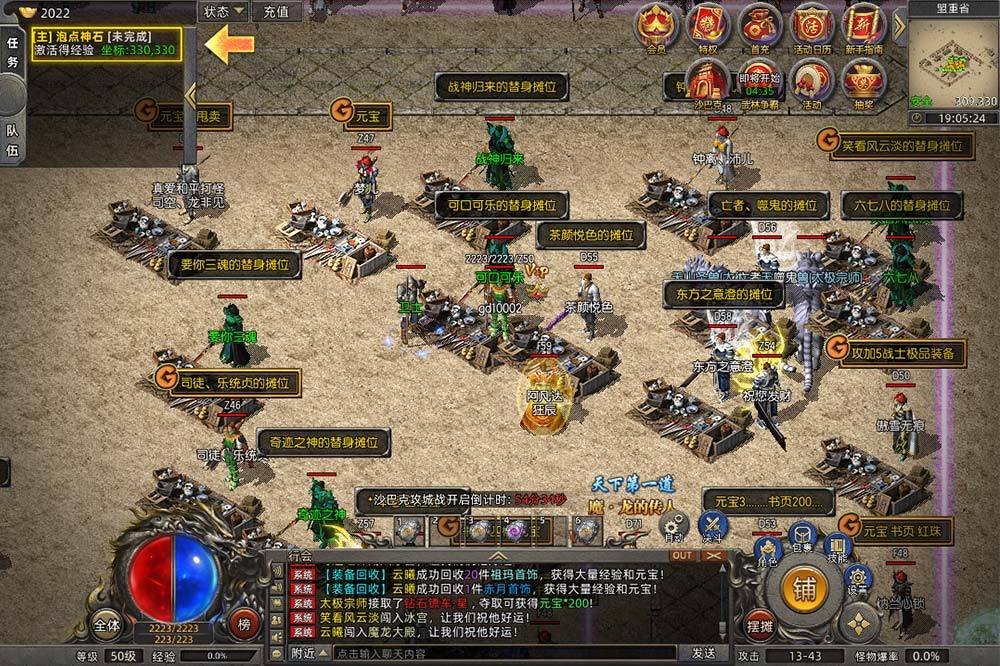 满级传奇私服：热血回归，巅峰即刻拥有-缩略图