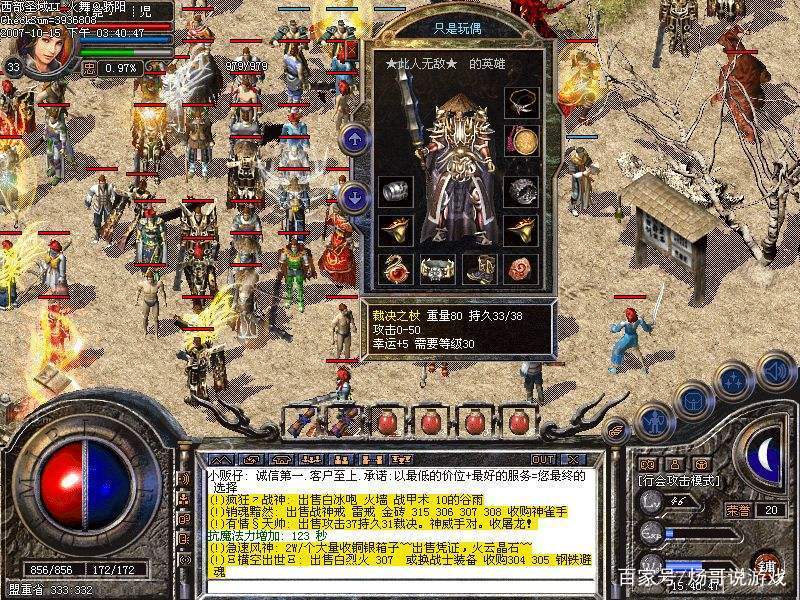 传奇古惑私服——重回热血传奇的巅峰岁月-缩略图