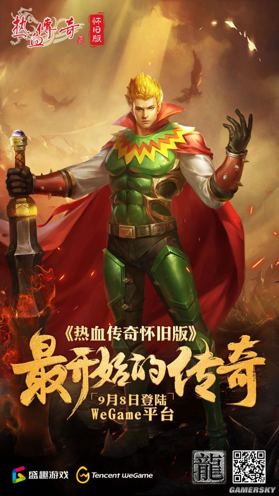 传奇私服150蜡烛版，传奇 蜡烛-缩略图