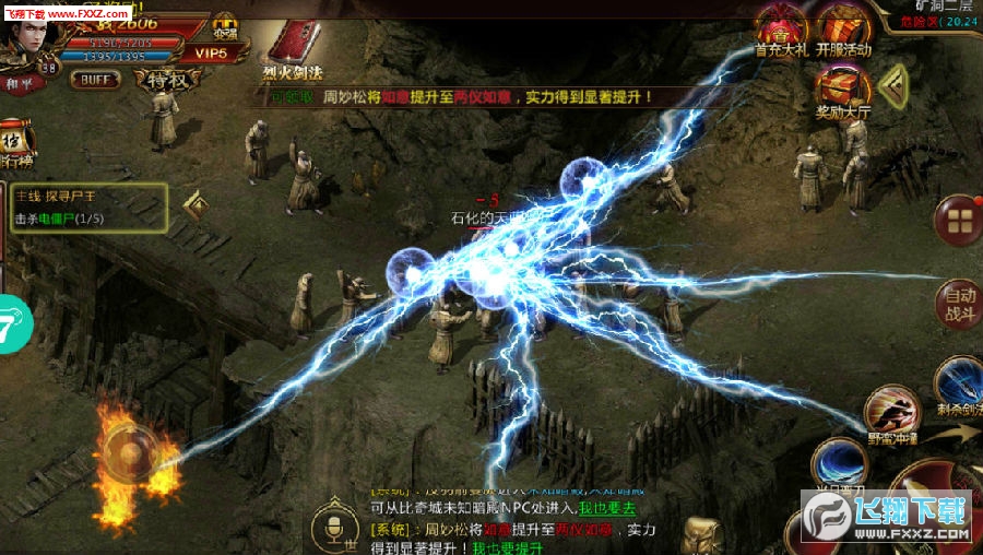 枭雄传奇私服：重返热血沙城，成就枭雄霸业-缩略图