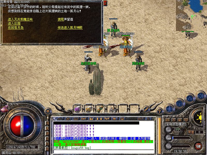 传奇私服卡咋办：玩家必备攻略-缩略图