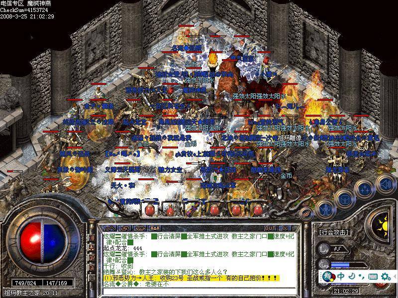 传奇私服搭建教程及下载-缩略图