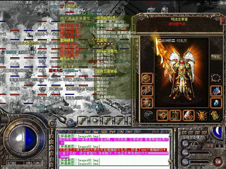 刚开一秒中变传奇私服-缩略图