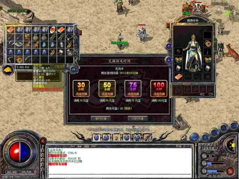 传奇反私服，传奇私+服-缩略图