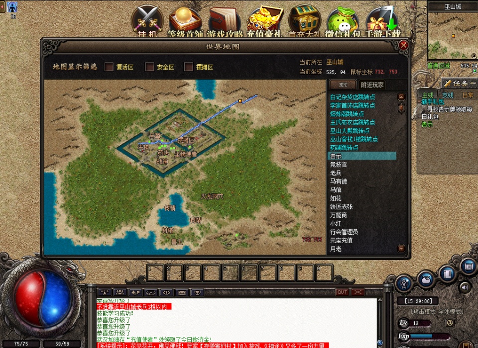 私服传奇g，传奇私+服-缩略图