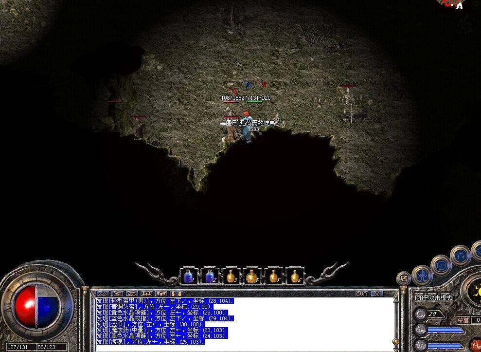 传奇私服无敌终极，传奇无敌命令-缩略图