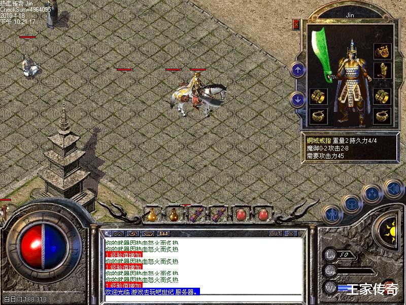 修罗传说传奇私服—经典重燃，热血不灭-缩略图