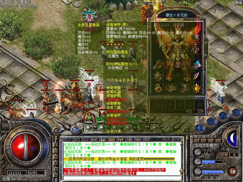 刚开一秒热血传奇私服热