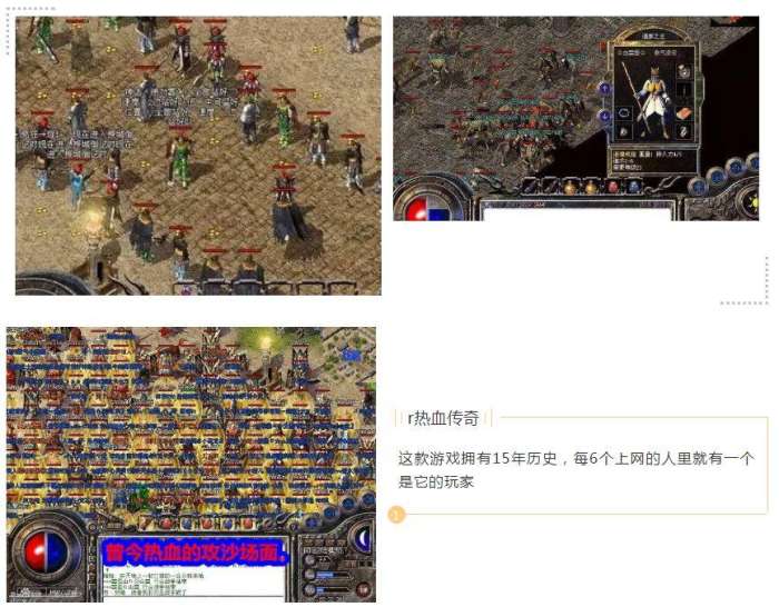 重返热血：仿盛大传奇合击私服，唤醒你的沙巴克岁月-缩略图