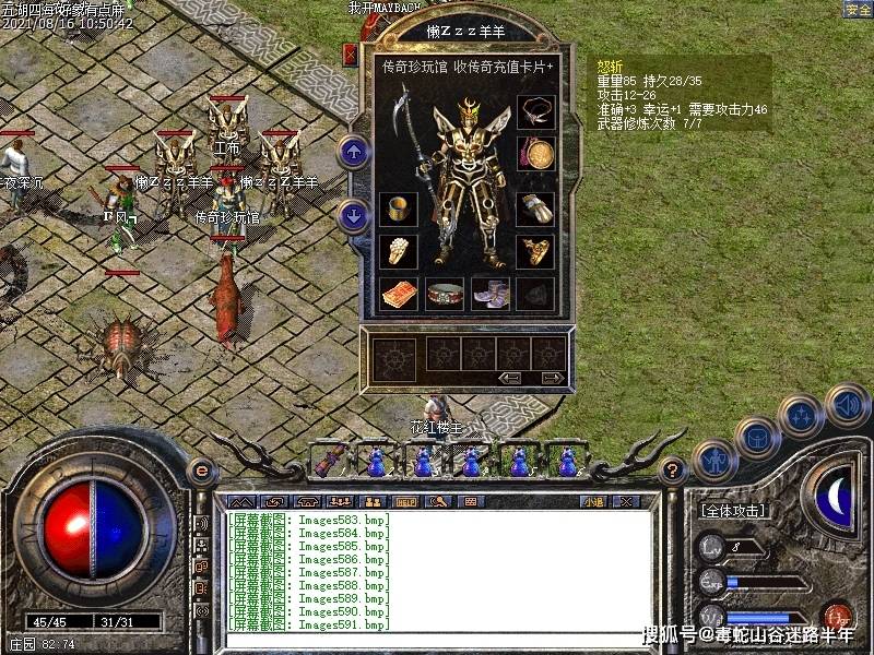 超爽传奇私服——重燃热血，回归经典-缩略图