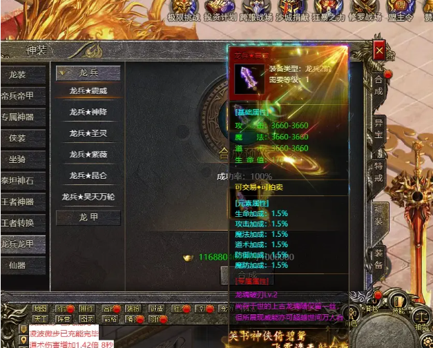 奇缘传奇私服新闻，传奇情缘是什么意思-缩略图