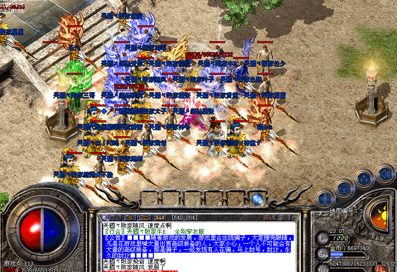 私服传奇歌曲：沉浸在游戏世界的旋律中-缩略图