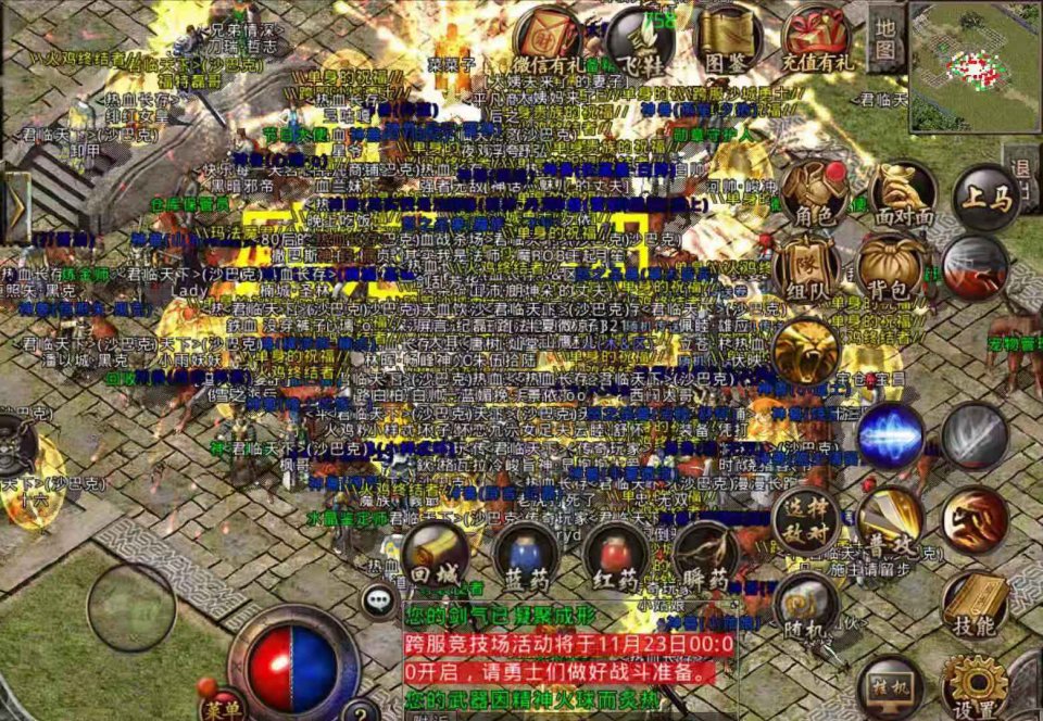 传奇同时代私服：重拾经典，共谱新篇章-缩略图