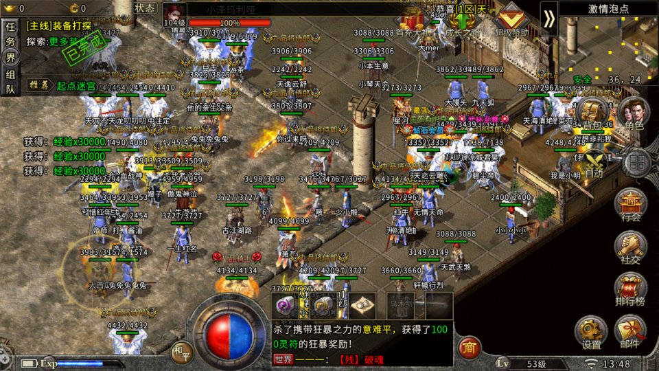 传奇私服现状-缩略图