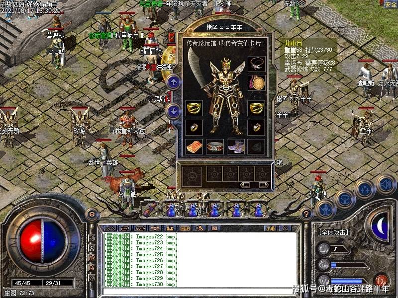 玩传奇私服下哪个客户端？这里有最佳推荐！-缩略图