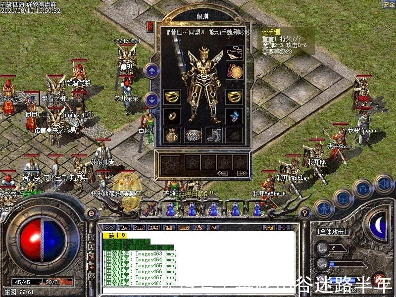 69传奇私服——经典再临，热血不灭-配图