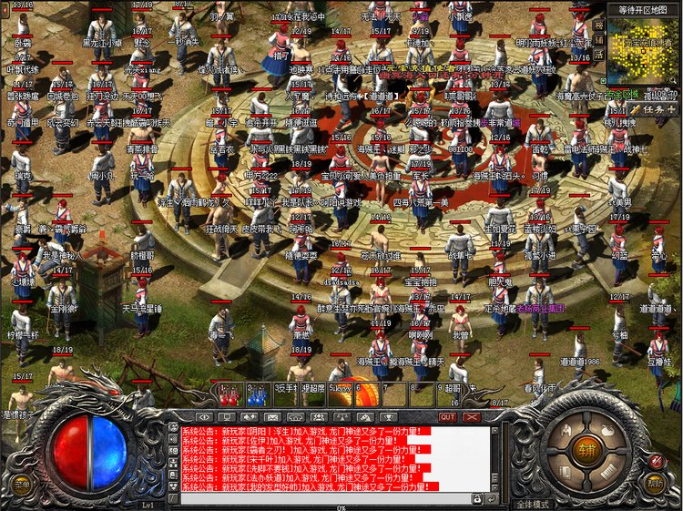 梦幻传奇私服，梦幻公益传奇-缩略图