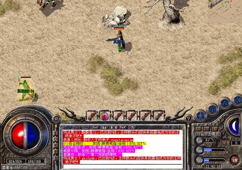 传奇蓬莱私服，蓬莱传说下载-缩略图