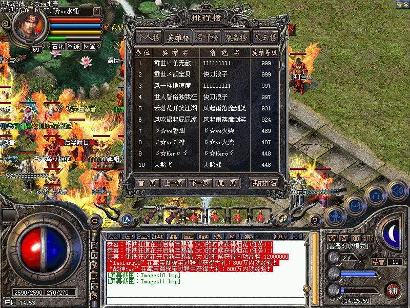 妖妖灵传奇私服官网—回归经典，重燃热血传说-缩略图