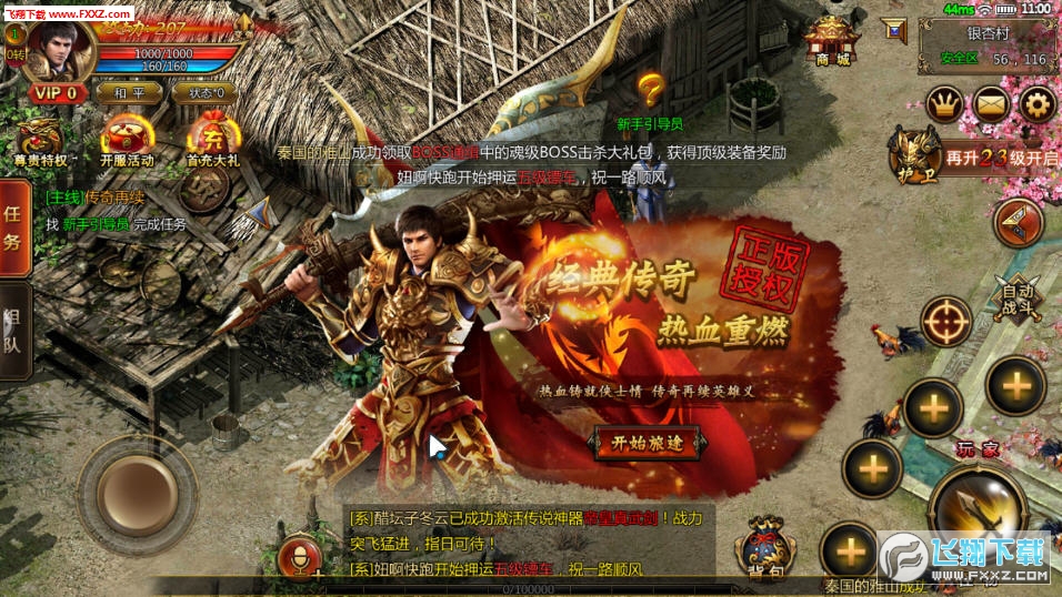 传奇私服圈子：探秘游戏世界的终极乐园-缩略图